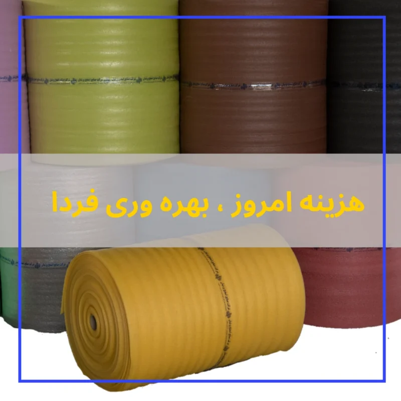 فوم پلی اتیلن 8 میل رولی