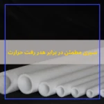 فوم پلی اتیلن لوله 40 میل