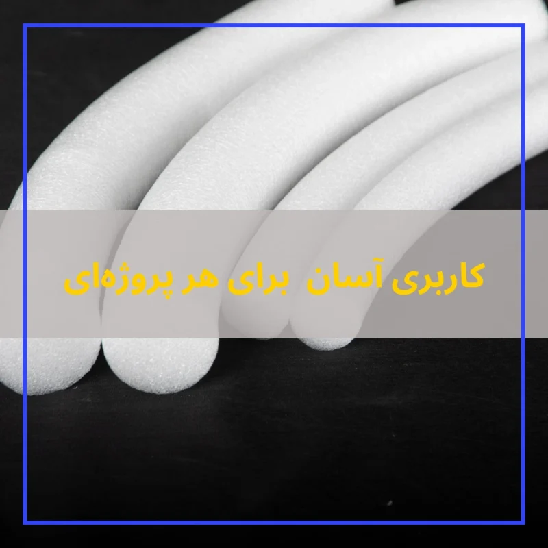 فوم پلی اتیلن میله 30 میل